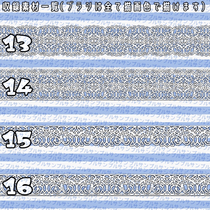 No.069 みそおねぎ飾り枠集