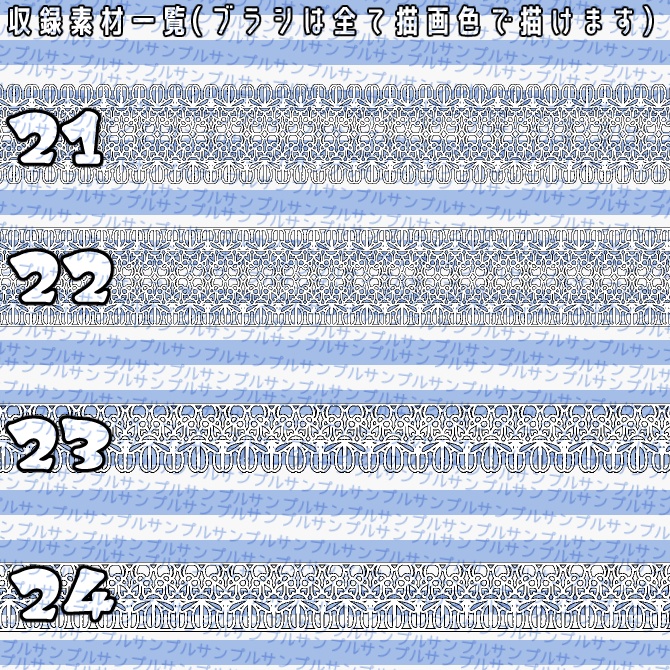 No.072 みそおねぎ飾り枠集