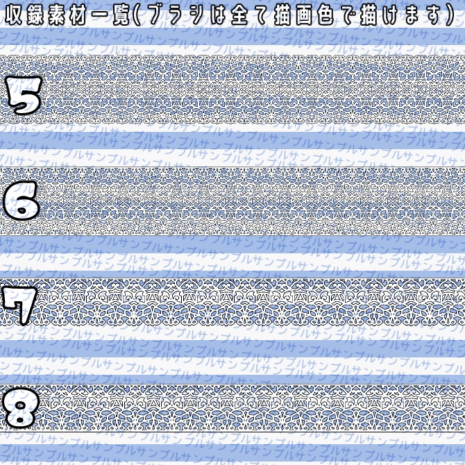 No.072 みそおねぎ飾り枠集