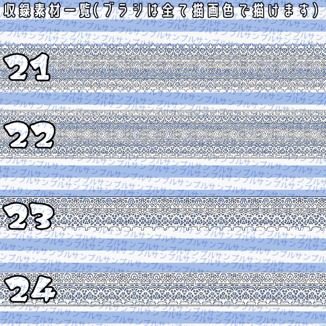 No.073 みそおねぎ飾り枠集