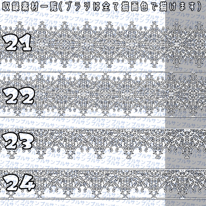 No.076 みそおねぎ飾り枠集
