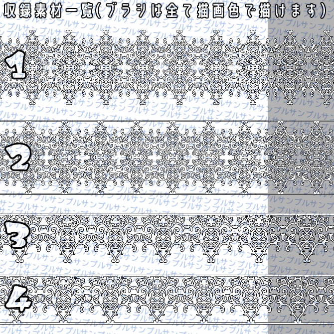 No.076 みそおねぎ飾り枠集