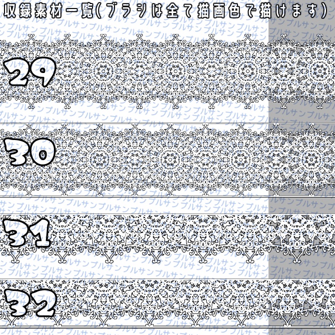 No.076 みそおねぎ飾り枠集