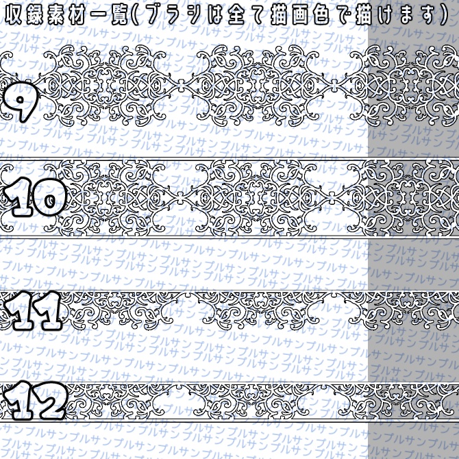 No.076 みそおねぎ飾り枠集