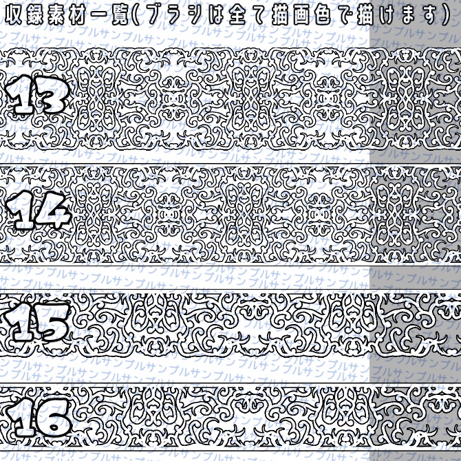 No.077 みそおねぎ飾り枠集