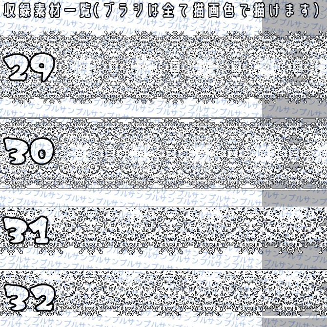 No.077 みそおねぎ飾り枠集