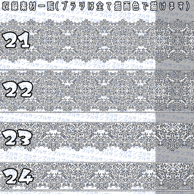 No.077 みそおねぎ飾り枠集