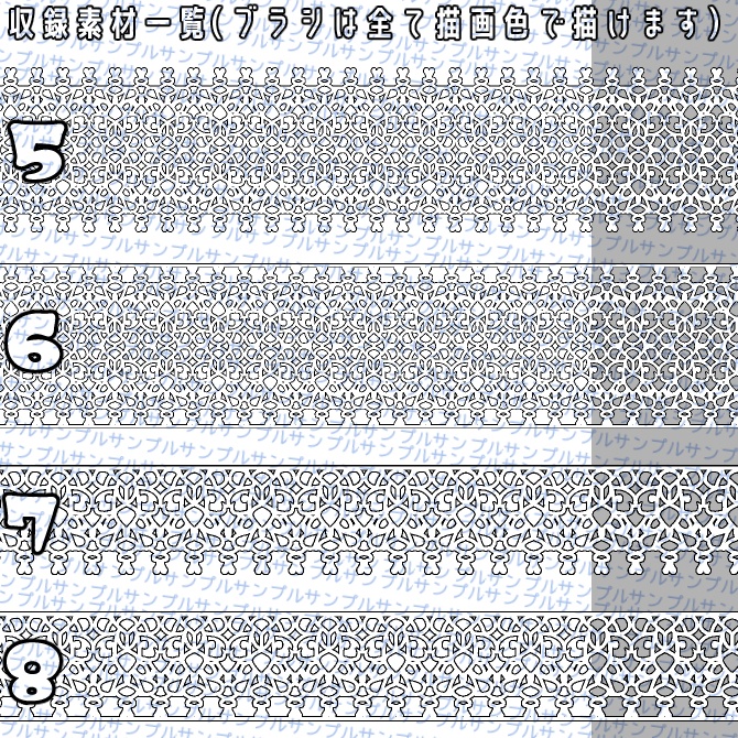 No.078 みそおねぎ飾り枠集