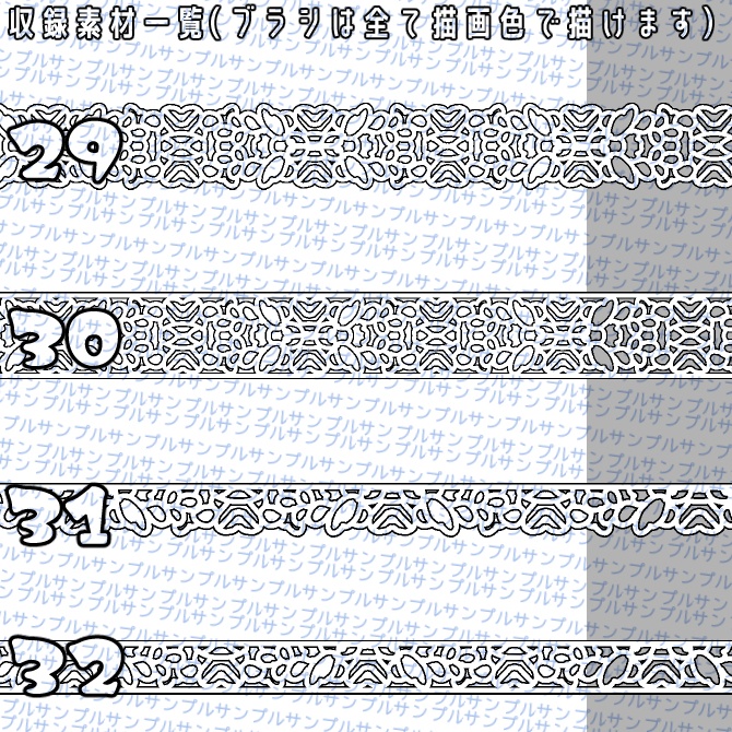 No.078 みそおねぎ飾り枠集