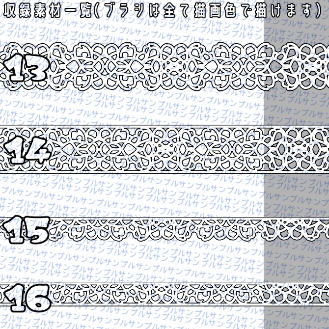 No.078 みそおねぎ飾り枠集