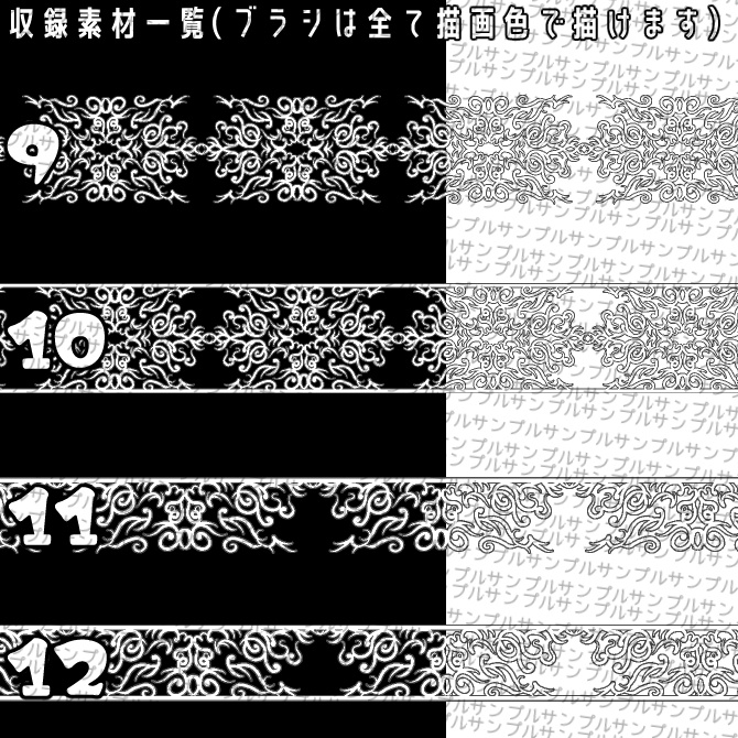 No.079 みそおねぎ飾り枠集