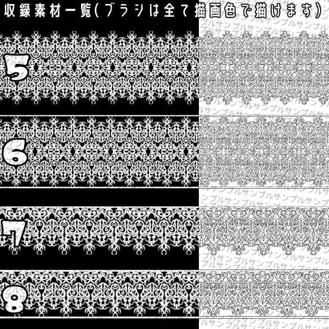 No.079 みそおねぎ飾り枠集