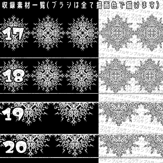 No.079 みそおねぎ飾り枠集