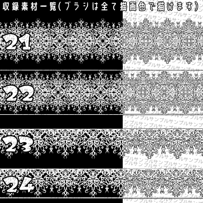 No.079 みそおねぎ飾り枠集
