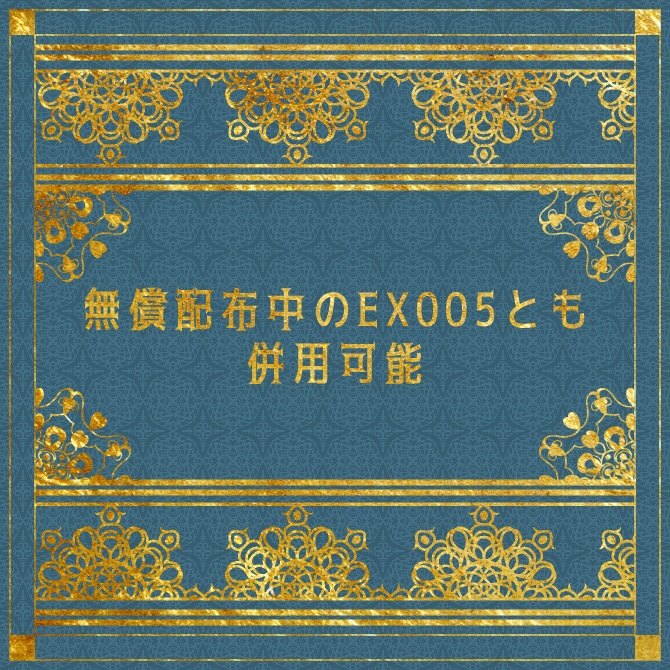 No.082 みそおねぎ飾り枠集