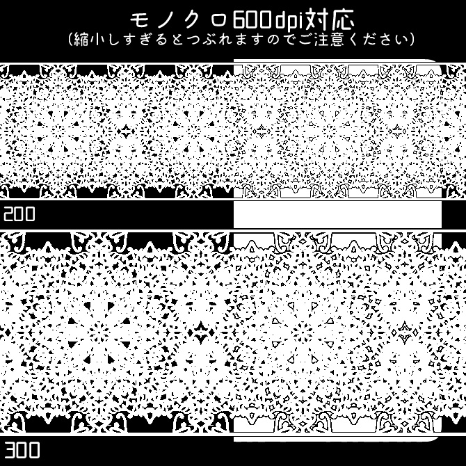 No.083 みそおねぎ飾り枠集