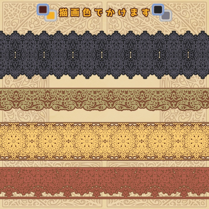 No.083 みそおねぎ飾り枠集