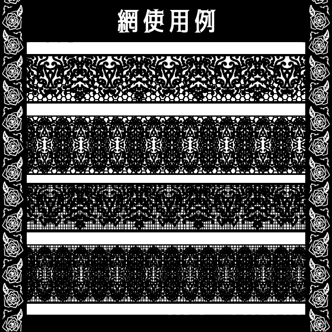 No.083 みそおねぎ飾り枠集