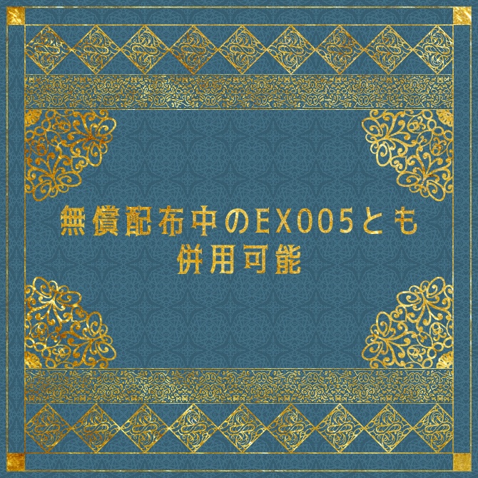 No.083 みそおねぎ飾り枠集