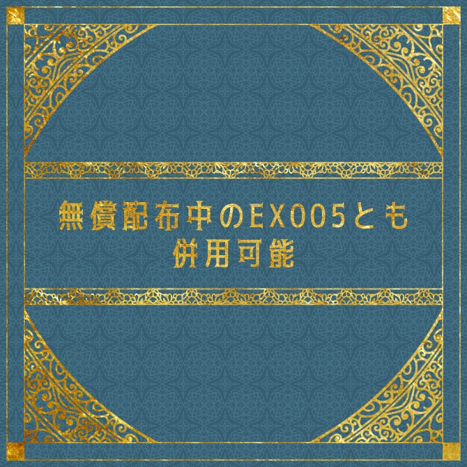 No.084 みそおねぎ飾り枠集