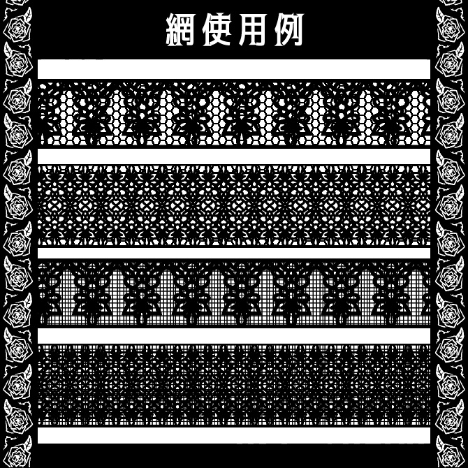 No.084 みそおねぎ飾り枠集