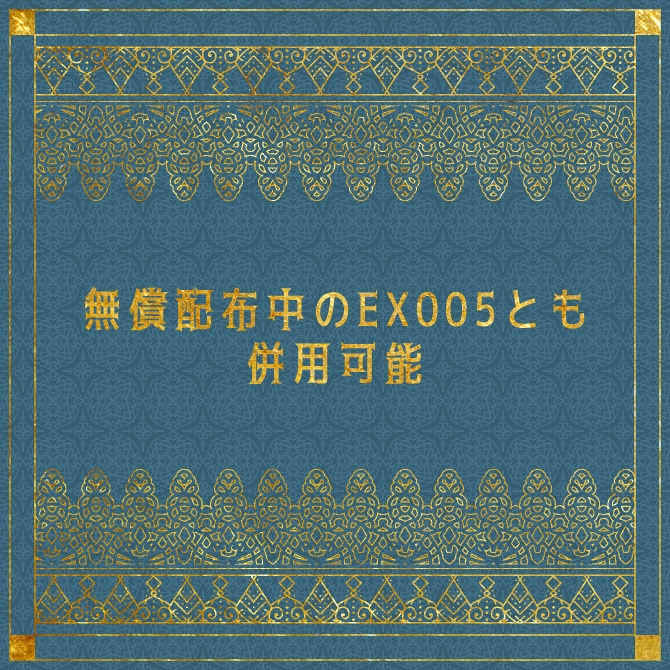 No.085 みそおねぎ飾り枠集