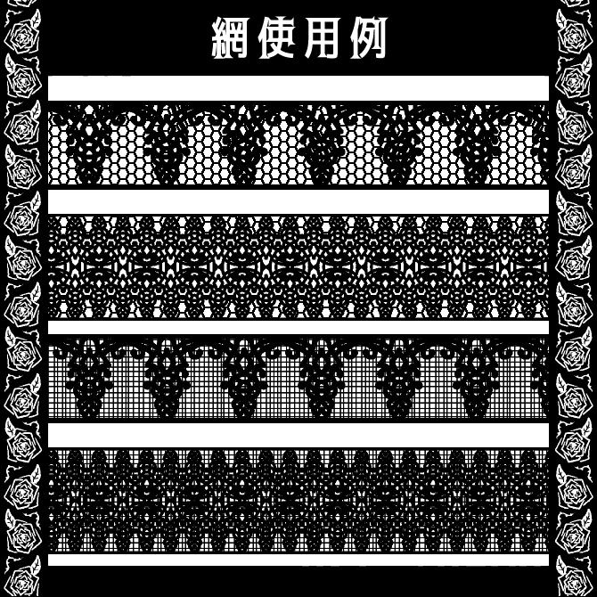 No.085 みそおねぎ飾り枠集