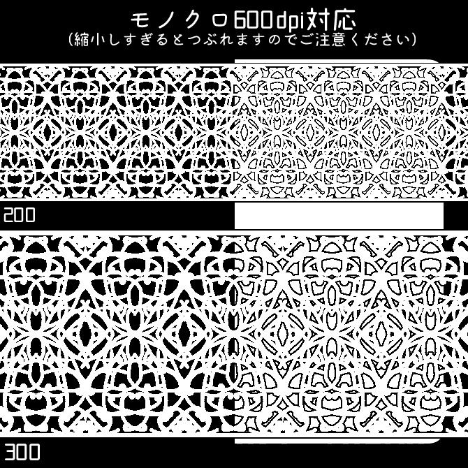 No.086 みそおねぎ飾り枠集