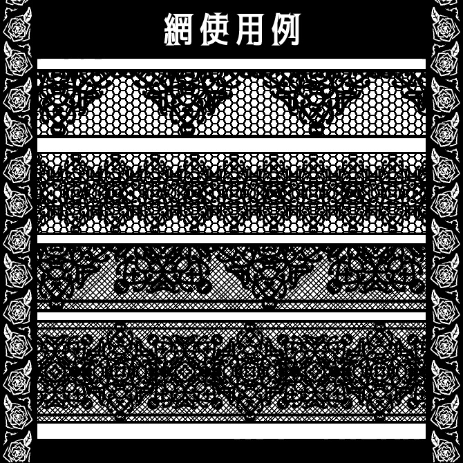 No.086 みそおねぎ飾り枠集