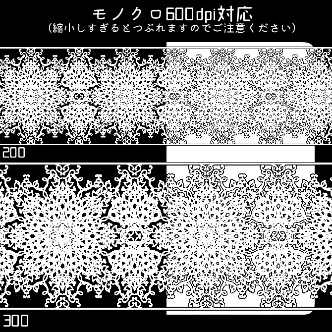 No.087 みそおねぎ飾り枠集