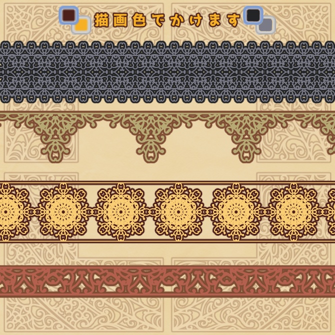 No.088みそおねぎ飾り枠集