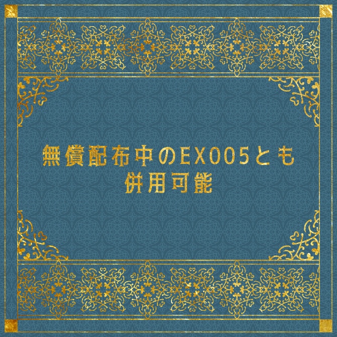 No.090 みそおねぎ飾り枠集