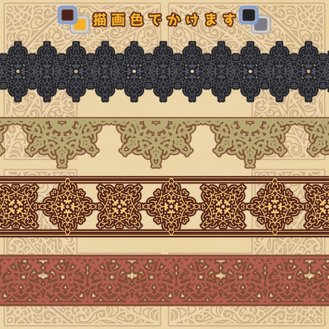 No.090 みそおねぎ飾り枠集