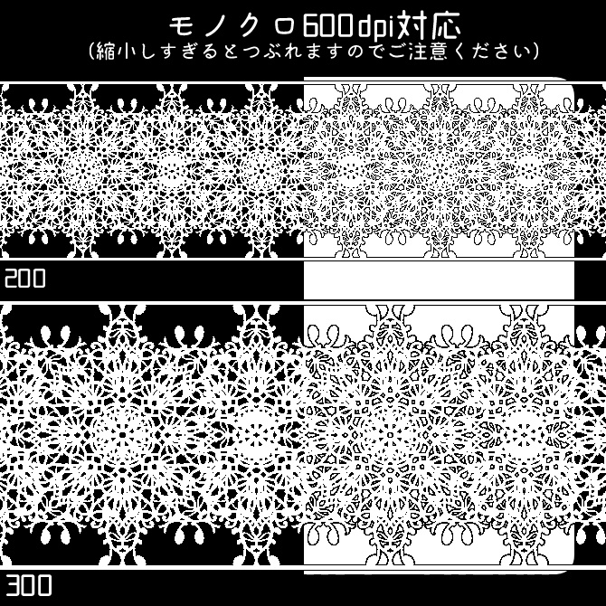 No.091 みそおねぎ飾り枠集