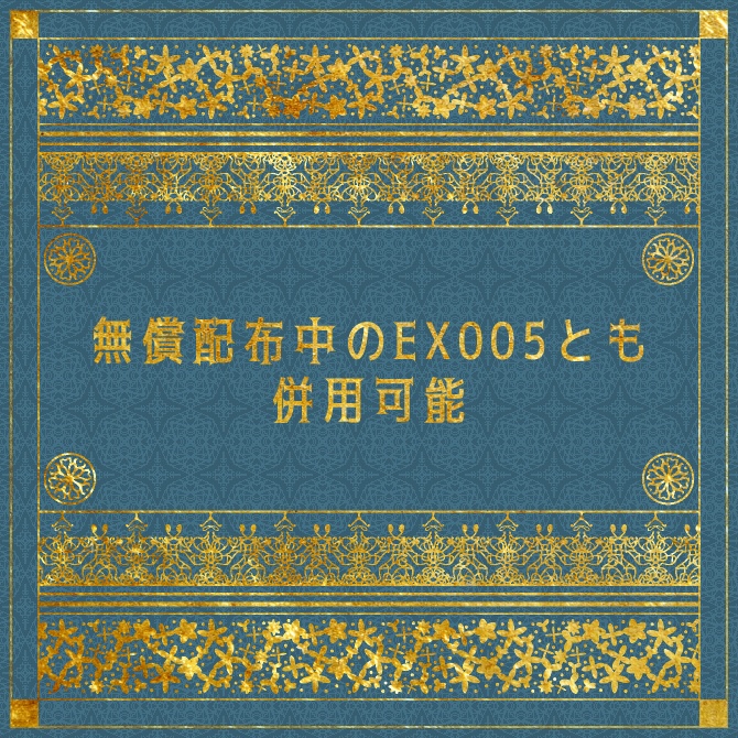 No.091 みそおねぎ飾り枠集