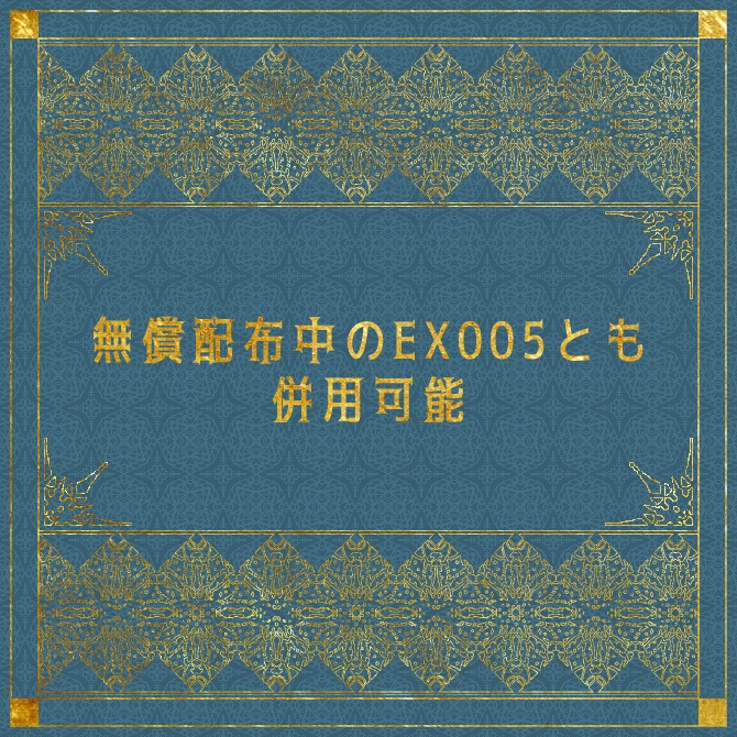 No.092a みそおねぎ飾り枠集