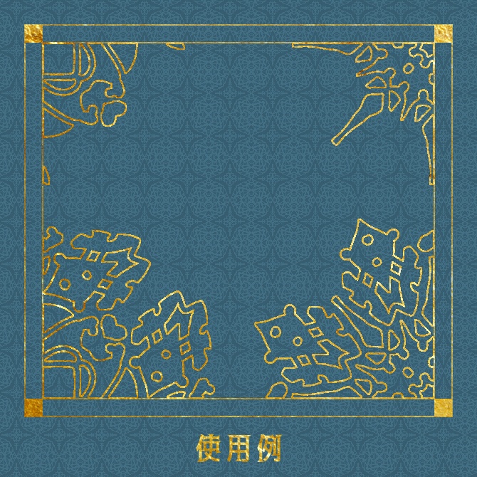 No.092b みそおねぎ飾り枠集