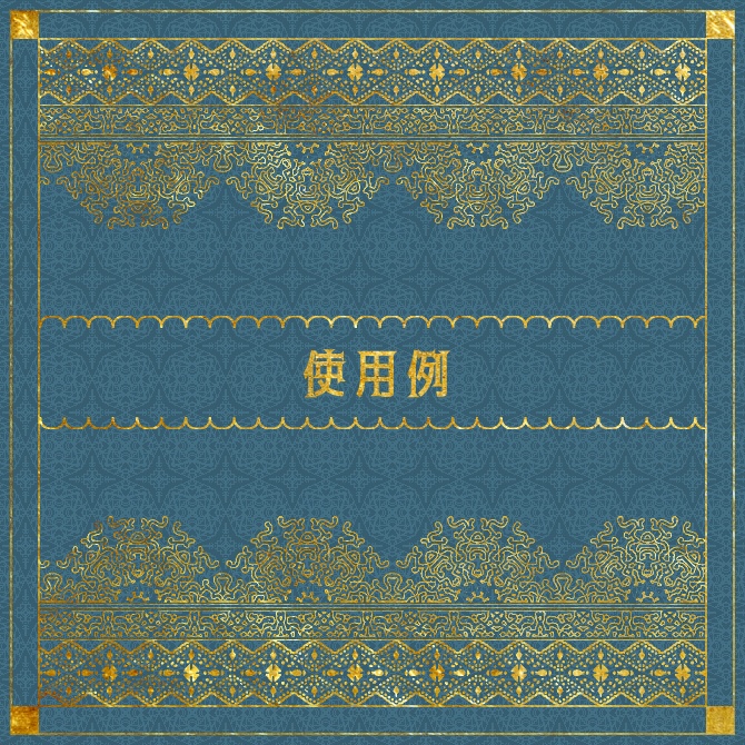 No.093 みそおねぎ飾り枠集