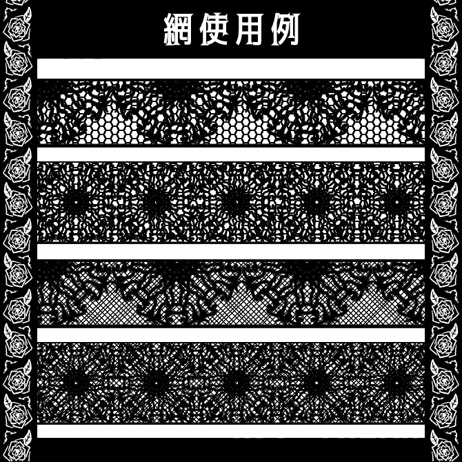 No.094 みそおねぎ飾り枠集