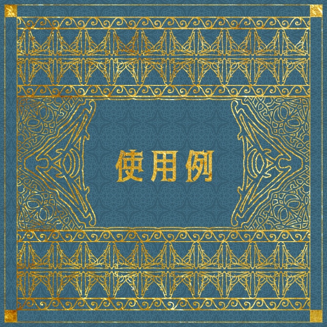 No.095b みそおねぎ飾り枠集