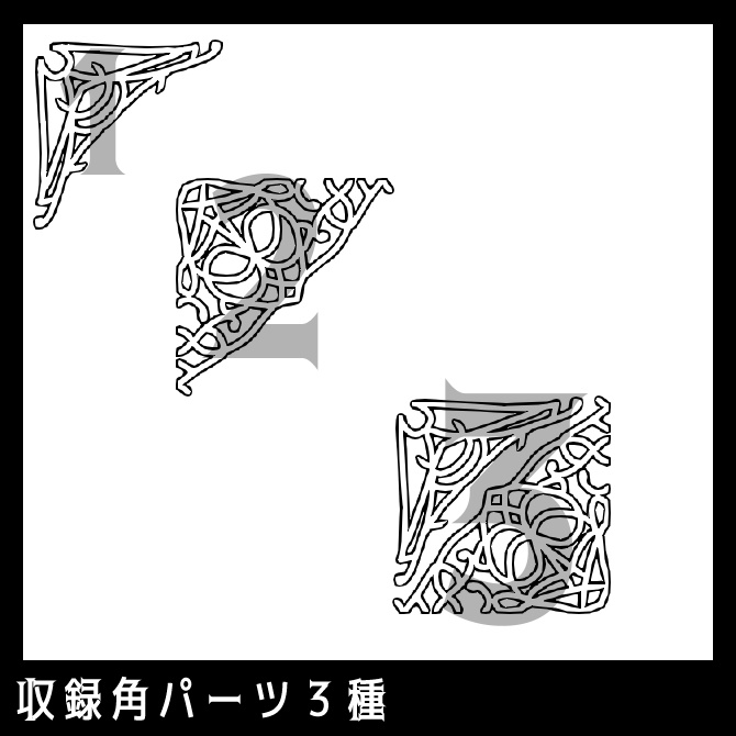 No.095c みそおねぎ飾り枠集