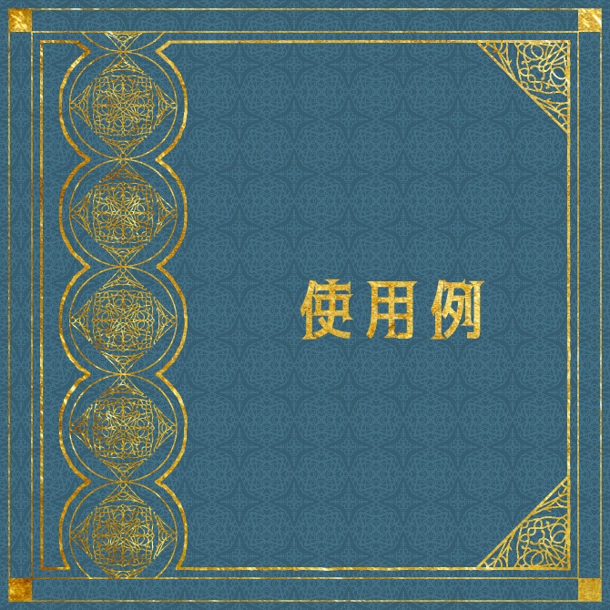 No.095d みそおねぎ飾り枠集