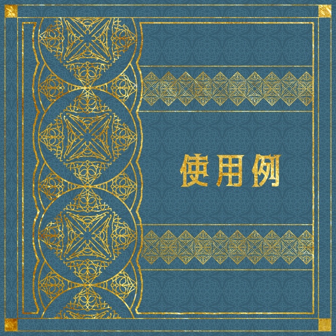 No.095e みそおねぎ飾り枠集