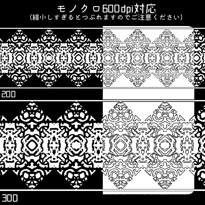 No.096a みそおねぎ飾り枠集