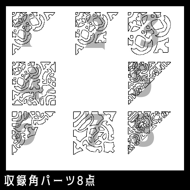 No.096c みそおねぎ飾り枠集