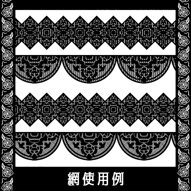 No.096f みそおねぎ飾り枠集