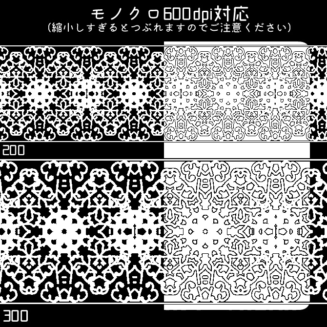 No.098 みそおねぎ飾り枠集