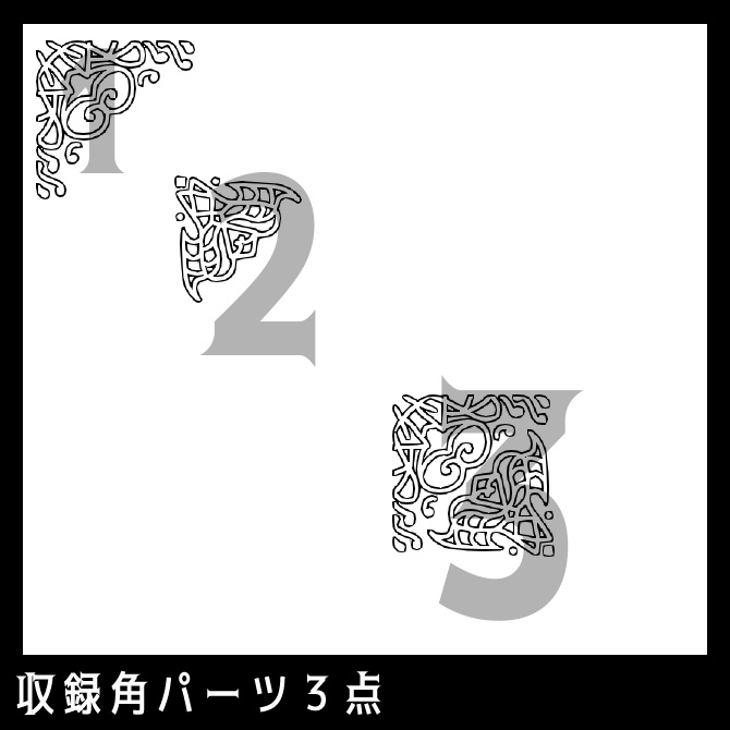 No.099c みそおねぎ飾り枠集