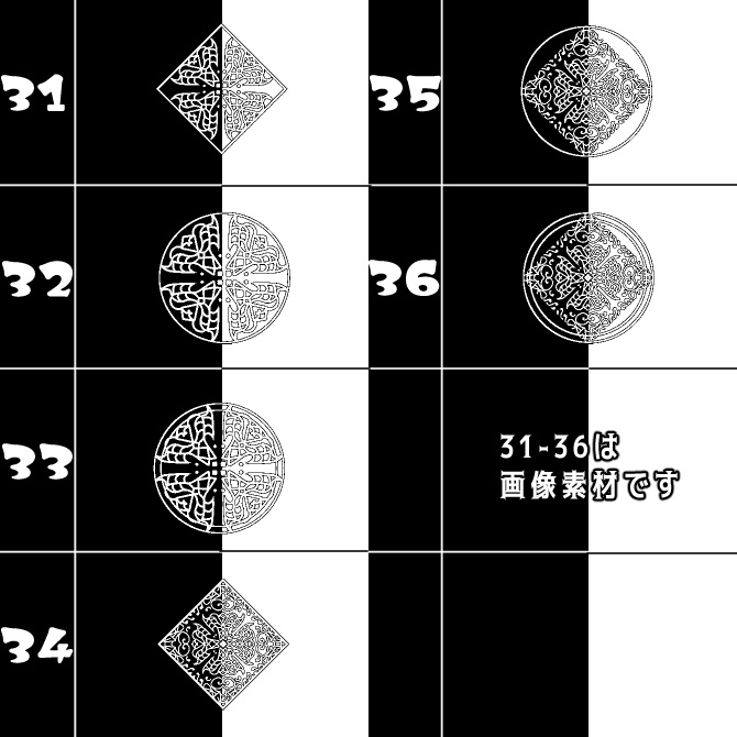 No.099e みそおねぎ飾り枠集