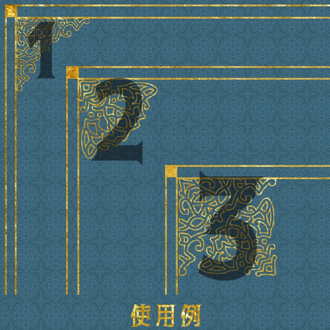 No.103c みそおねぎ飾り枠集